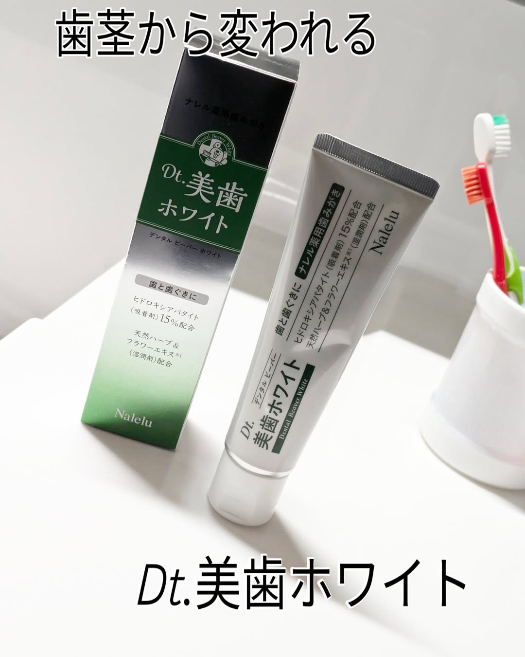 口コミ投稿：家族みんなで使えるハミガキ粉🦷「歯みがき粉ってどれも同じ…？」そう思っているあな…