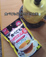 井藤漢方製薬株式会社さまの「食べてもどっさりスリム茶🍵」お試ししました私はもともとすっごい便秘でしたが次男を産んでから毎日快便💕1日に何度もおトイレに行きます🚽そんな私でもこのお茶を飲…のInstagram画像