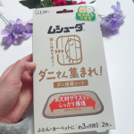ムシューダ　ダニさん集まれ！　ダニ捕獲シート簡単に設置できて使いやすい！子供やペットが居ても使えるので安心。捨てる時も簡単。外してゴミ箱にいれるだけ。ズボラな私にぴったりなダニ捕獲シートでし…のInstagram画像
