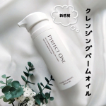 .- - - - - - - - - -- - - - - - - - - -パーフェクトワンクリアクレンジングバームオイル- - - - - - - - - -- - - - - - -…のInstagram画像