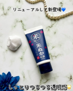 リニューアルして新登場💙＼江戸こすめ　米ぬか*洗顔／@rosette.officialお肌のゴワつき、乾燥、角質ケアにぴったりな洗顔フォーム🌟つっぱらず、よりしっとりとした洗いあがりに…のInstagram画像