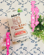 ダニが気になる場所に置くだけで、簡単ダニ対策✨ダニって気になりますよね❓小さくて目に見にくいし、刺されたら痒いし、しっかりと対策したいものです。こちらのシートは置くだけという超簡単さ‼…のInstagram画像