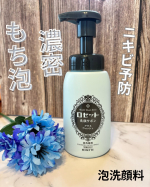 ロゼット株式会社ロゼット洗顔サボン　アクネウォッシュ［医薬部外品］《特徴》✴︎泡もち&弾力のある石けん泡でニキビの原因となる古い角質や皮脂汚れを洗い落とす✴︎洗いあがりすっきり✴︎肌悩…のInstagram画像