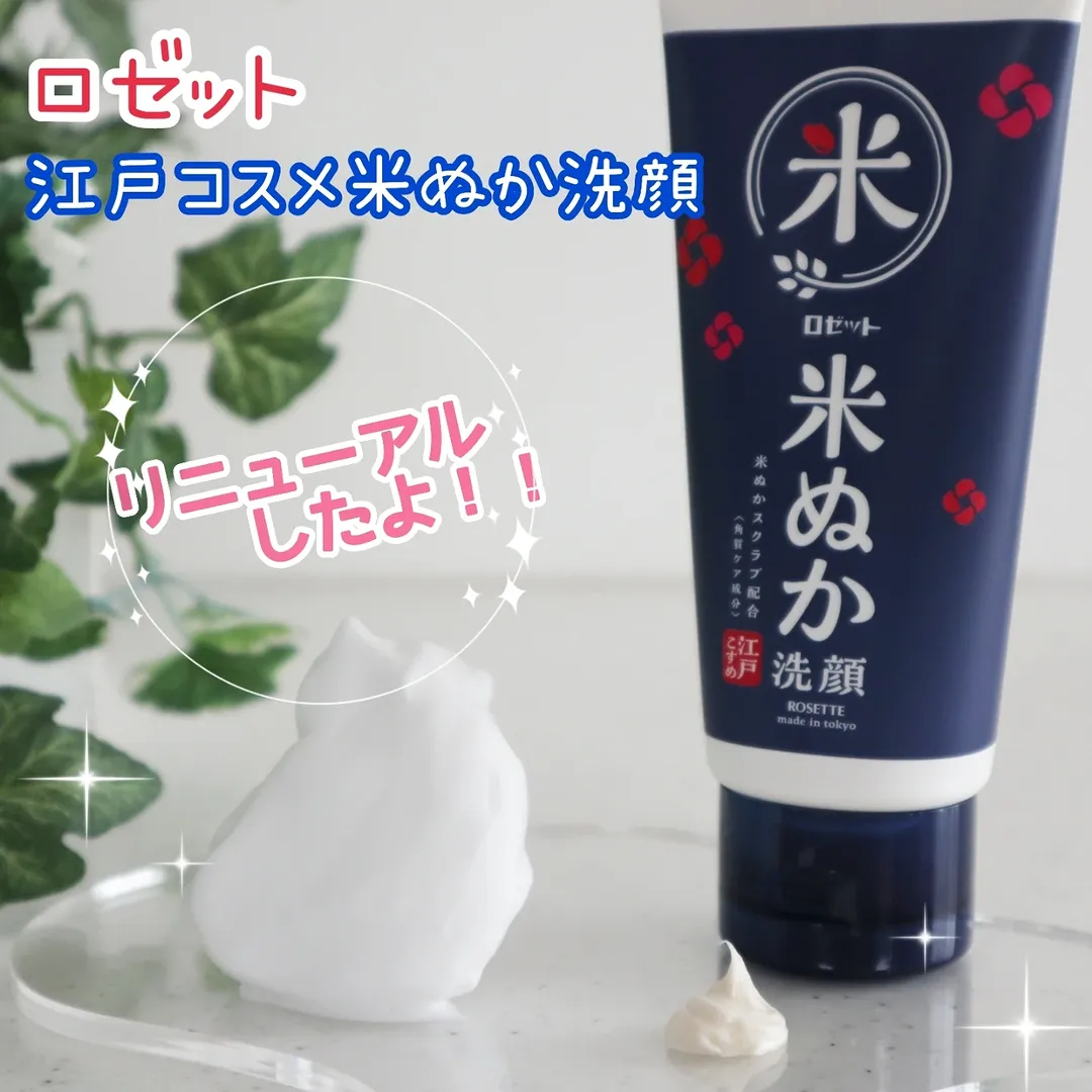口コミ投稿：・モニプラ様からロゼット 江戸こすめ 米ぬか洗顔をいただきました✨・江戸こすめって…