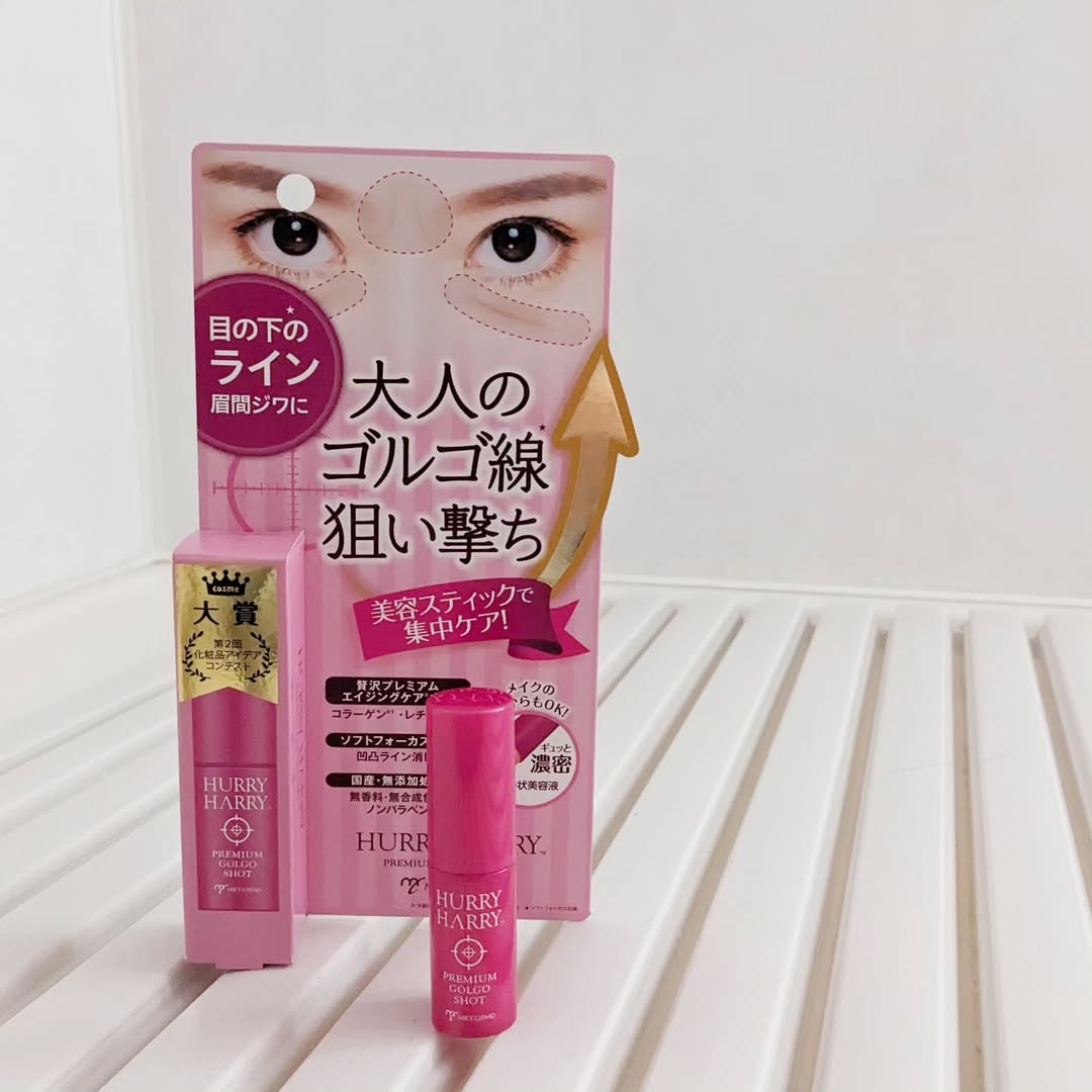 口コミ投稿：ハリーハリー 大人のゴルゴ線ショット使ってみましたマスクをしていても目元は隠せな…
