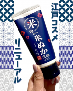 ＼🐻‍❄️ロゼット株式会社の新商品💕／肌のキメが細かい「江戸美人」になれる⁉️　　　【米ぬか*洗顔】使ってみました💡濃密な弾力泡がしっかりと作れる洗顔料です🫧脱脂米ぬかの角質ケア成分で、洗顔…のInstagram画像