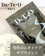 井藤漢方 @itohkampo.official 様の【Da･Te･O NIO-I】を試してみました✨️40代以降でもかっこいい男性って、あまり数は多くないですよね🥹特有のニオイが気になったり…のInstagram画像