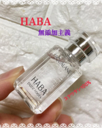 HABA ［pure roots］15mlスクワラン100%の化粧オイル 安心のmede in japan 無添加洗顔をしたら、化粧水して化粧オイルが残っている感じでこちらのオイルを使…のInstagram画像