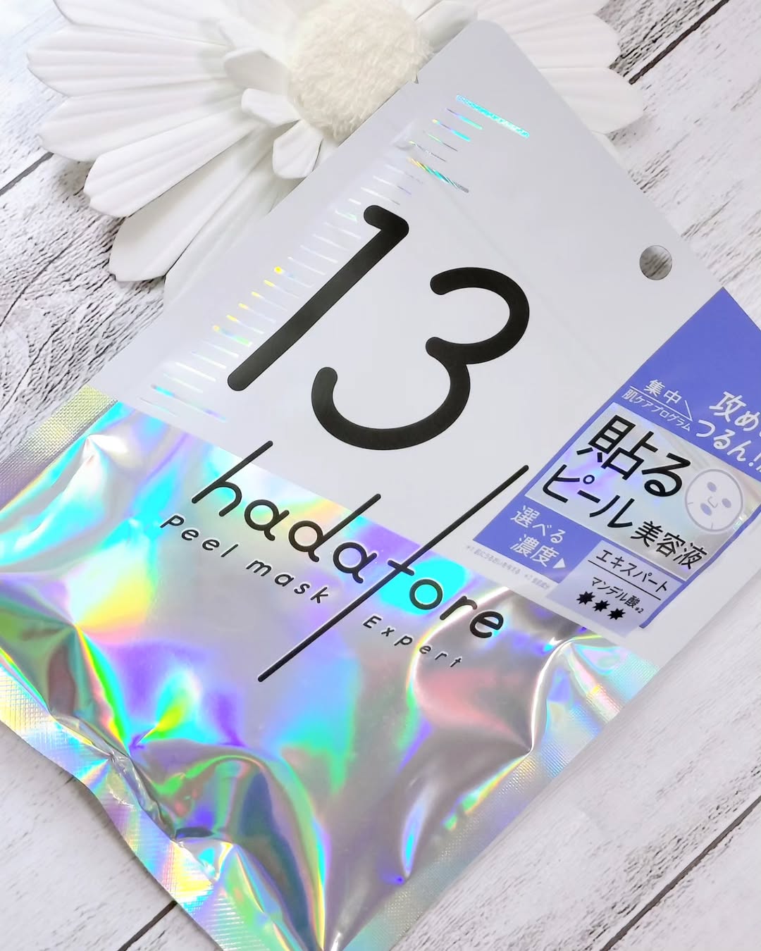 口コミ投稿：大切な日向けての集中ケア✨️#hadatore ピールマスク13 をご提供頂きました♡★hadatore…