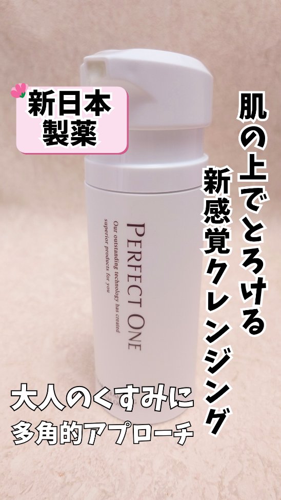 口コミ投稿：濡れた手で使える！Ｗ洗顔不要！*バームなのにポンプで出てくる！使いやすいポイント…