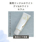 #PR株式会社明色化粧品さまよりご提供いただきました@meishoku_corporation薬用リンクルホワイトデイ&ナイト　セラム　40ml〈医薬部外品〉朝•夜兼用集中美容液人気の…のInstagram画像
