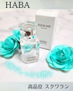 HABA 高品位「スクワラン」15mLお試ししてみました！HABAの有名商品ですが、そもそもスクワランってなんだろう？と思う方がいると思いますスクワランとは、“皮脂に元々含まれるスクワレン…のInstagram画像