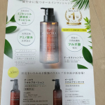 #PR #株式会社シーズ #髪を育てる #ボリュームアップ #育毛ローション #オーロラスカルプローション #男女兼用 #毛髪診断士 #養毛 #育毛 #発毛促進 #脱毛予防 #病後 #産後 #女性 #…のInstagram画像