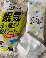 シャキッシュ 眠気ふっ飛ぶ爽快シート 10枚入みなさん、勉強しているときに眠くなってきたらどう対策していましたが？何かを飲む？ガムを食べる？私はなるべくなら口にいれずに眠気を解消できたら、…のInstagram画像