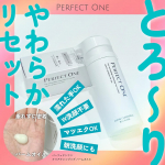 #PR #新日本製薬株式会社 パーフェクトワンさまからいただきました♡クリアクレンジング バームオイルオイルのするん落ちとバームの密着感の良いとこどりのクレンジング✨テクスチャはクリームの…のInstagram画像