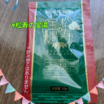 #PR #和漢薬研究所 #松寿の宝湯 #入浴剤 #入浴剤ギフト #湯上り #monipla #shizenyaku_fan . . 松寿の宝湯を紹介します. . . 香り、色共に、使いやすい入浴…のInstagram画像