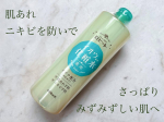 .【ロゼット スキンコンディショナーｉ】肌あれ・ニキビを防いで、肌をすこやかに保つイオウ配合の薬用化粧水💡肌コンディションをととのえ、さっぱりみずみずしい肌に導いてくれます😊バシャ…のInstagram画像