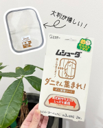 ..これからの時期から多くなるダニ対策！✨.………………………………………………………　　　　　　ムシューダ 　ダニさん集まれ！ダニ捕獲シート…………………………………………………………のInstagram画像