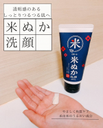 🌾 リニューアル！「江戸こすめ 米ぬか洗顔」 💙リニューアルした 「江戸こすめ 米ぬか洗顔」 をお試ししました！ ２種類の米由来うるおい成分を追加！ 洗顔後もつっぱらず、キメを整えてつるつる…のInstagram画像