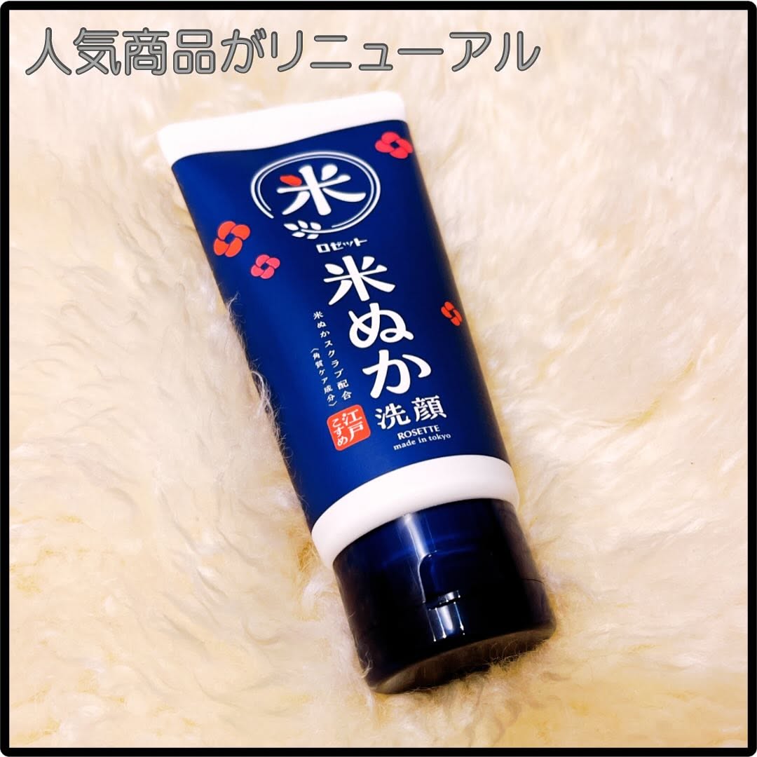 口コミ投稿：江戸こすめ　米ぬか洗顔 ･:*+.\(( °ω° ))/.:+江戸から伝わる米ぬか美容で、透明感の…