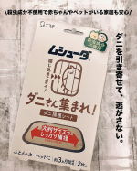 ....1歳の男の子ママ👩in愛知グルメ、おでかけ、おすすめを紹介薄毛がトレードマークの息子くんもよろしくね👶@kumatan2325 ..ダニが心配だけどどんな対策をし…のInstagram画像