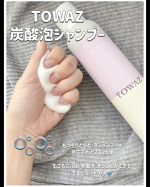TOWAZ 炭酸泡シャンプーモチモチの炭酸※泡シャンプー※炭酸ガス（噴射剤）ジェンダーレスなさっぱりとしたクリアフローラルの香り万人受けの爽やかさTOWAZのコンセプトシェアドコ…のInstagram画像