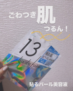  ︎︎@rosette.official samaよりhadatore ピールマスク 13お試しさせて頂きました。＼2025年2月デビュー！／新・シートマスクブランド hadatore(…のInstagram画像