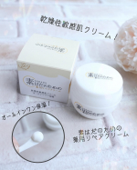 素はだのための薬用リペアクリーム🌟こちら敏感な肌や、ゆらぎ肌にも使いやすい♪乾燥性敏感肌クリーム。シンプルなジャータイプ。中蓋とスパチュラ付き💝真っ白でとろりとした、ゆるめなテクスチャ。…のInstagram画像