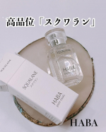 高品位「スクワラン」これ１つで乳液・クリーム代わりに！キレイの源、スクワラン100％！ふっくら・やわらかな肌へ。特に冬は肌の乾燥も気になるし、髪の毛にのパサパサになっちゃうから、高品位「スク…のInstagram画像