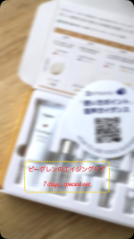 萎んでた肌にハリが蘇りました✨#PR #ビバリーグレンラボラトリーズ株式会社 #ビーグレン #美容液 #スキンケア #高機能化粧水 #年齢肌 #乾燥小じわ #眉間 #額の線 #ハリ #弾力 #mo…のInstagram画像
