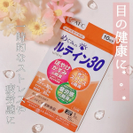 .ꕤ 【機能性表示食品】 めぐみのルテイン30 •.¸¸¸.☆1日にスマホやPCを長時間見たりします✧༚Ơ̴̴̴̴̴̴͡ ᴗ Ơ̴̴͡•༚✧特にブルーライトが心配なので、ブルーライトカット眼鏡…のInstagram画像