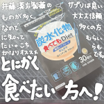 井藤漢方製薬(@itohkampo.official )様より炭水化物食べてもDietをご提供いただきました♡この度は素敵な商品をありがとうございます❣️炭水化物が気になる方向けのサプリメントです…のInstagram画像