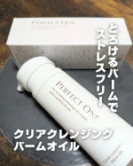スキンケアの肌負担…　シミ取りしてからとくにクレンジング時の摩擦にビクビクしてたんだけどバーム×オイルが最強すぎて衝撃🫨　＼お肌にノーストレスなクレンジング？！／パーフェクトワンクリア…のInstagram画像