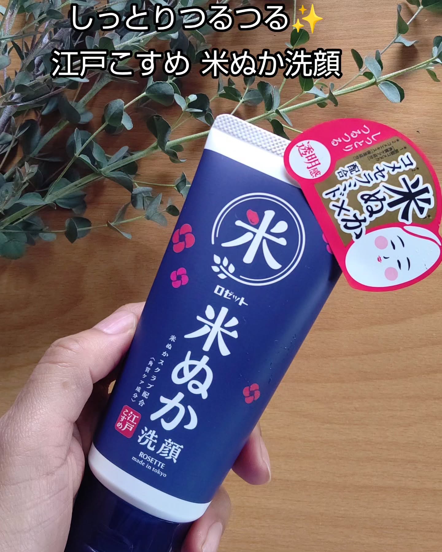 口コミ投稿：米ぬかがお肌の美しさを高めるというのは有名なハナシ❤(ӦｖӦ｡)米ぬかは天然スクラブ…