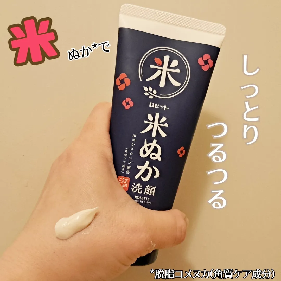 口コミ投稿：ロゼット株式会社様より提供いただきましたꕤ︎︎·͜·  リニューアルした米ぬか*1洗顔使…