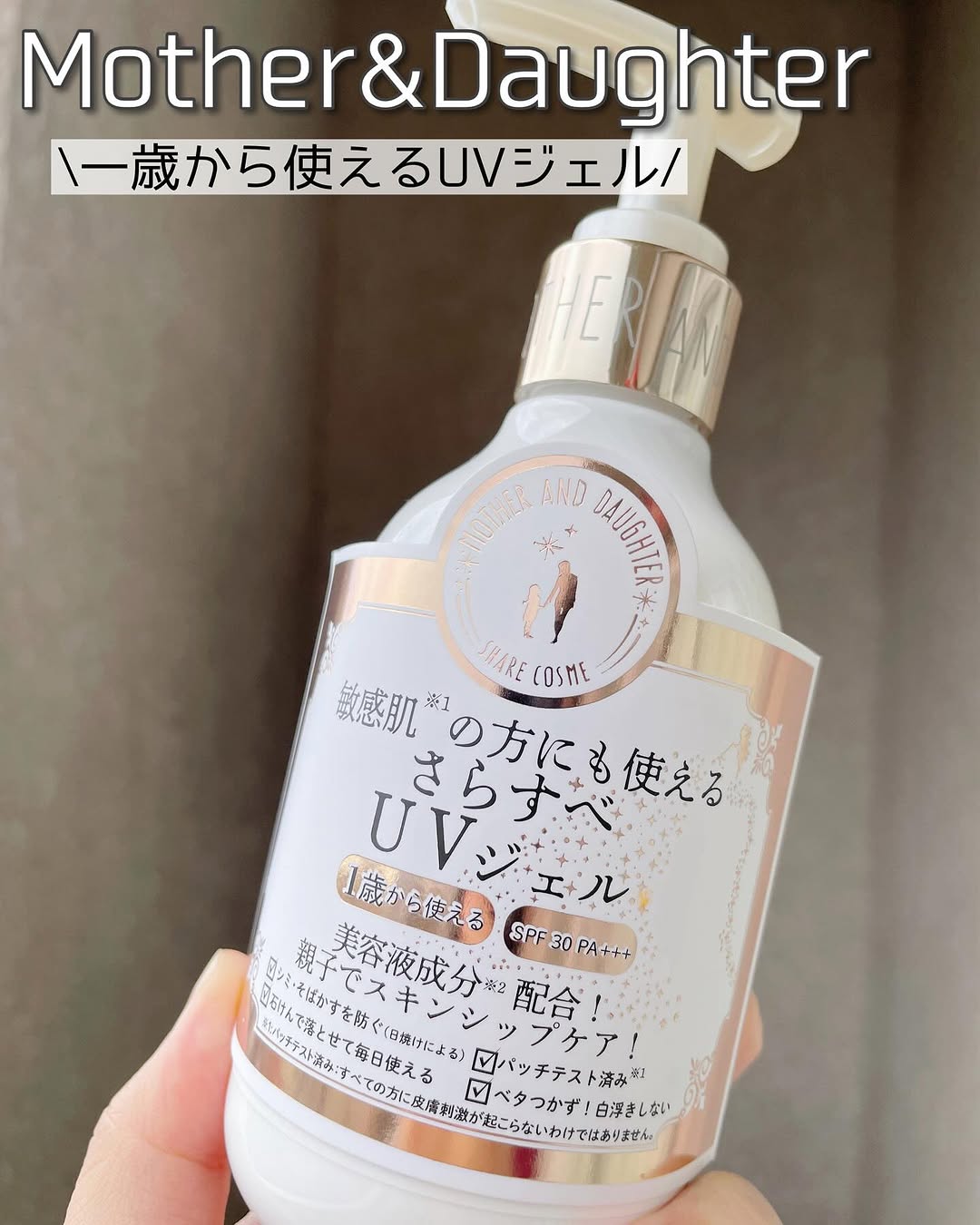 口コミ投稿：【一歳から家族で使える日焼け止め】Mother&Daughter────────────Mother&Daughterマ…