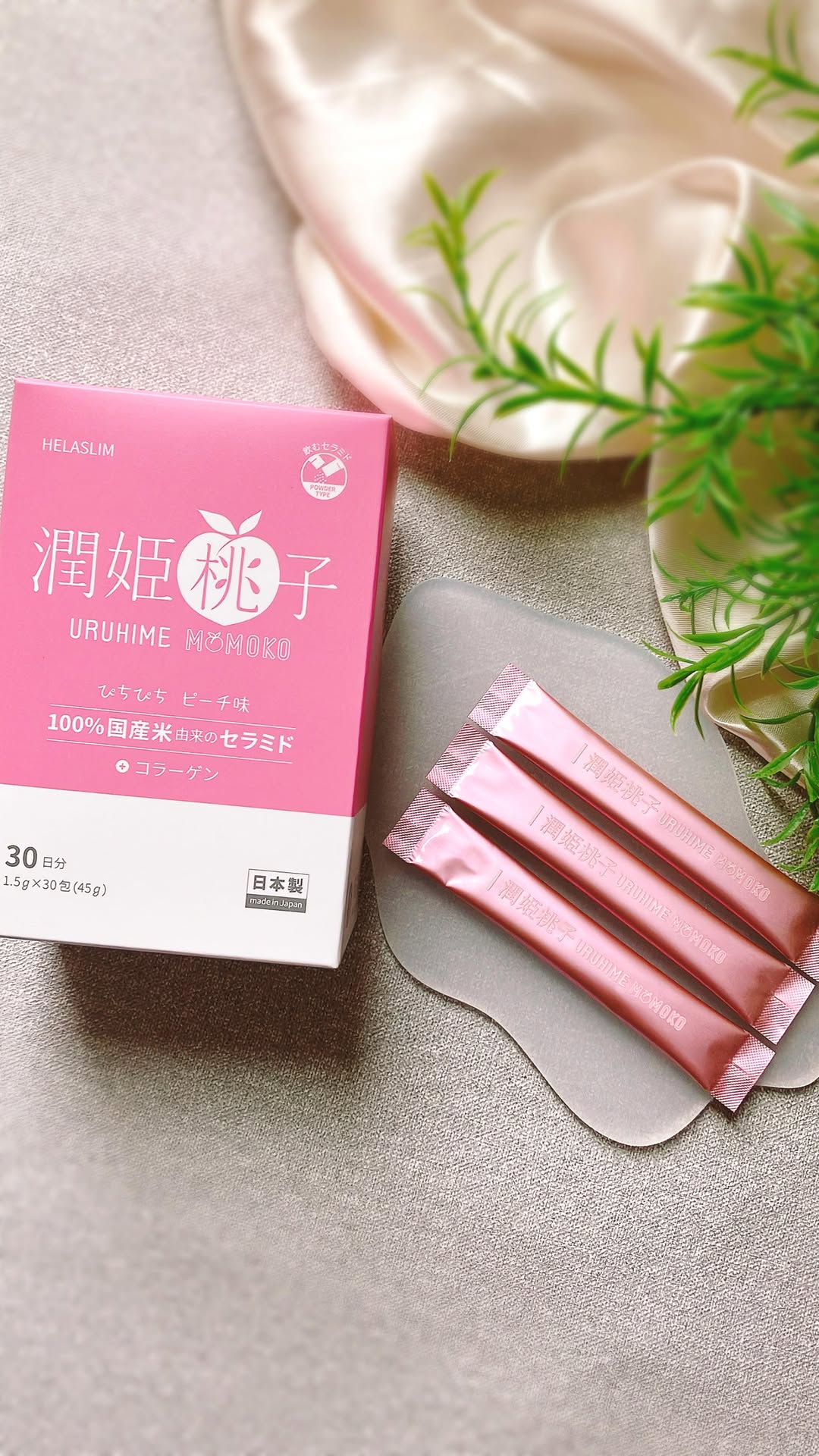 口コミ投稿：春美容に…🌸100％国産米由来セラミド配合の”潤姫桃子”🌸みんな、新生活をキレイに迎え…
