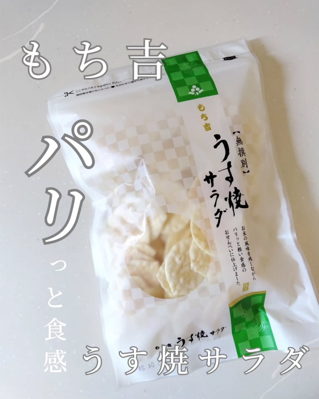 口コミ投稿：𖤣𖥧𖥣𖡡𖥧𖤣おせんべい、おかき、あられなどの米菓を中心に製造販売されている「おせんべ…