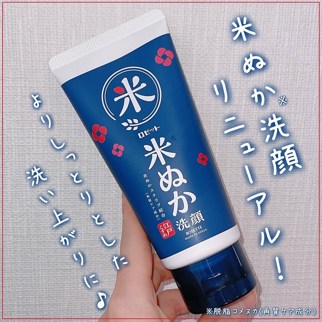 口コミ投稿：🌷ロゼットさまからいただきました🌷ロゼット 江戸こすめ 米ぬか*1洗顔※1 脱脂コメヌカ…