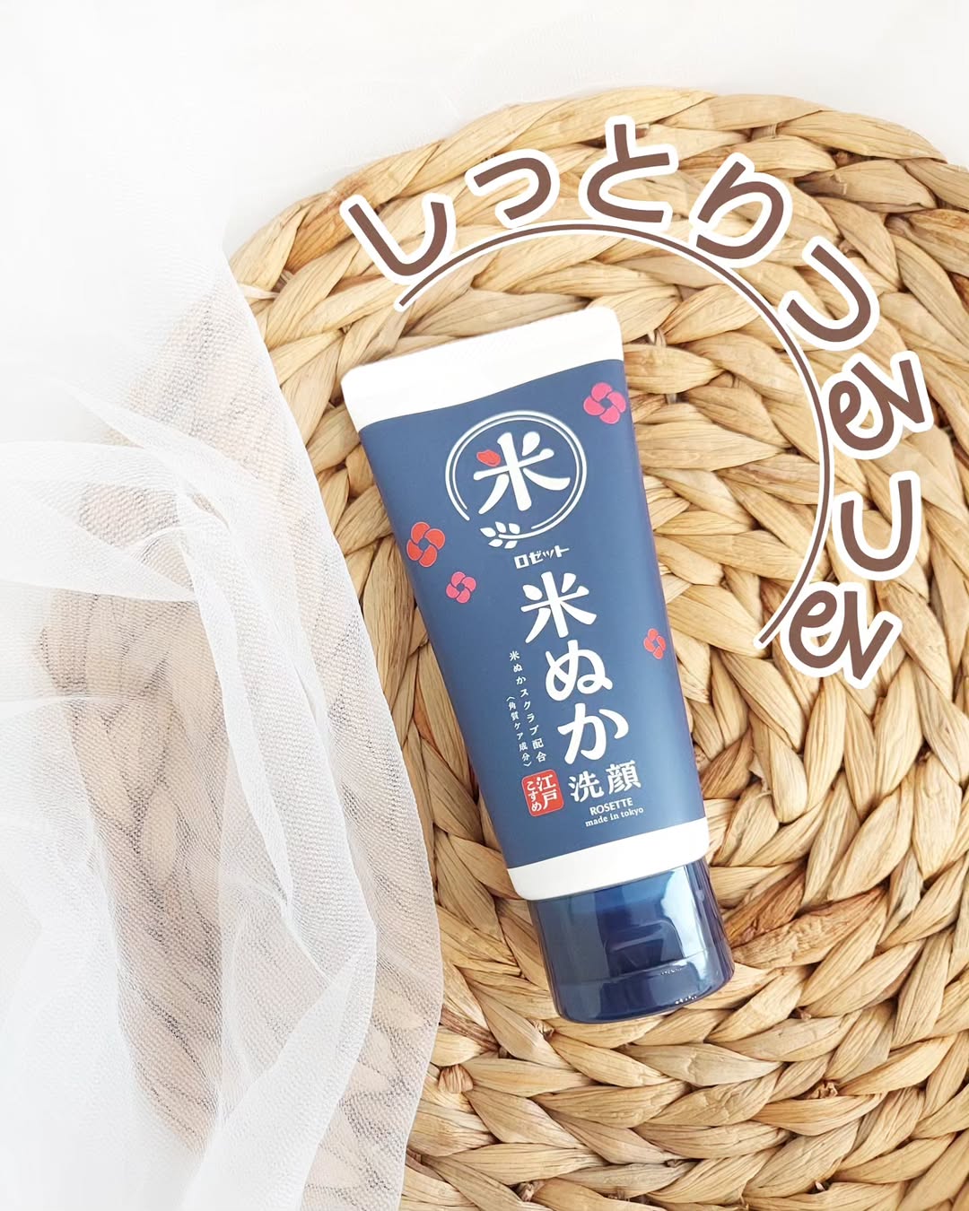 口コミ投稿：【江戸こすめ　米ぬか洗顔】わたしの中で花粉の時期が肌が最も乾燥する季節🌸洗顔して…