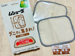 小さい子どもがいるので、自宅のダニ対策を何かできないかなと気になっていました👀💡そこで知ったのが、エステー株式会社さまのムシューダ　ダニさん集まれ！　ダニ捕獲シート✨.⭐️殺虫成分…のInstagram画像