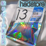 このマスク凄くいい🫶🏼- - - - - - - - - -- - - - - - - - - -hadatore(ハダトレ)ピールマスク13(7枚入)- - - - - - - - -…のInstagram画像