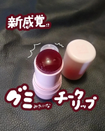 ツーウェイワールド様よりいただきました🙇‍♀新感覚のグミティント🥹💕...mamicosme グミティント 01 チェリーレッド ...ぷにっとした質感がたまらないこちら！発色もとっ…のInstagram画像