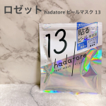 【ロゼット株式会社様からの商品提供です】・ロゼット　hadatore ピールマスク 13・2025年2月デビュー！ 新・シートマスクブランド hadatore(ハダトレ) ！集中ケアプログラ…のInstagram画像
