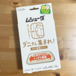 ⊹ ｡ ˖ ⌒⌒⌒⌒⌒⌒ ✩ ⌒⌒⌒⌒⌒⌒ ✧ ⊹ ˖エステー株式会社ムシューダ ダニさん集まれ！ ダニ捕獲シート⊹ ｡ ˖ ⌒⌒⌒⌒⌒⌒ ✩ ⌒⌒⌒⌒⌒⌒ ✧ ⊹ ˖殺虫成分不使用の…のInstagram画像
