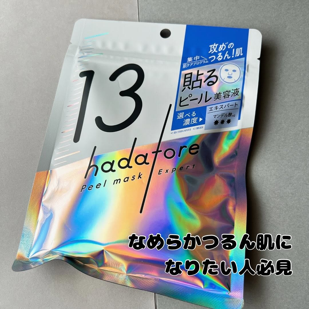 口コミ投稿：#PR #ロゼット株式会社 2025年2月、ロゼットから新シートマスクブランド『hadatore』…