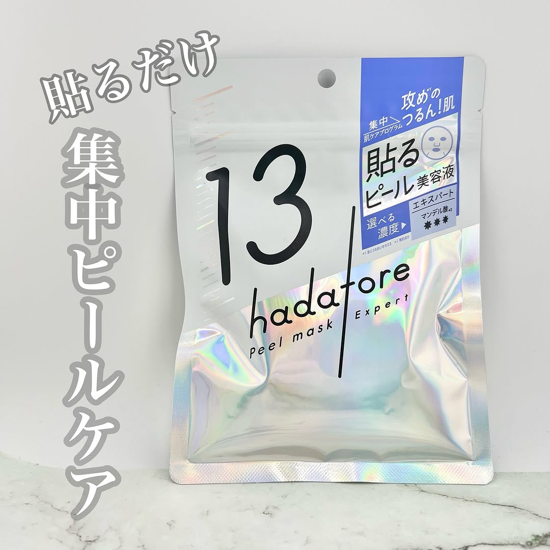 口コミ投稿：ロゼットから新しいシートマスクブランドが登場✨✨〝hadatore〟のシートマスク13💓本気…