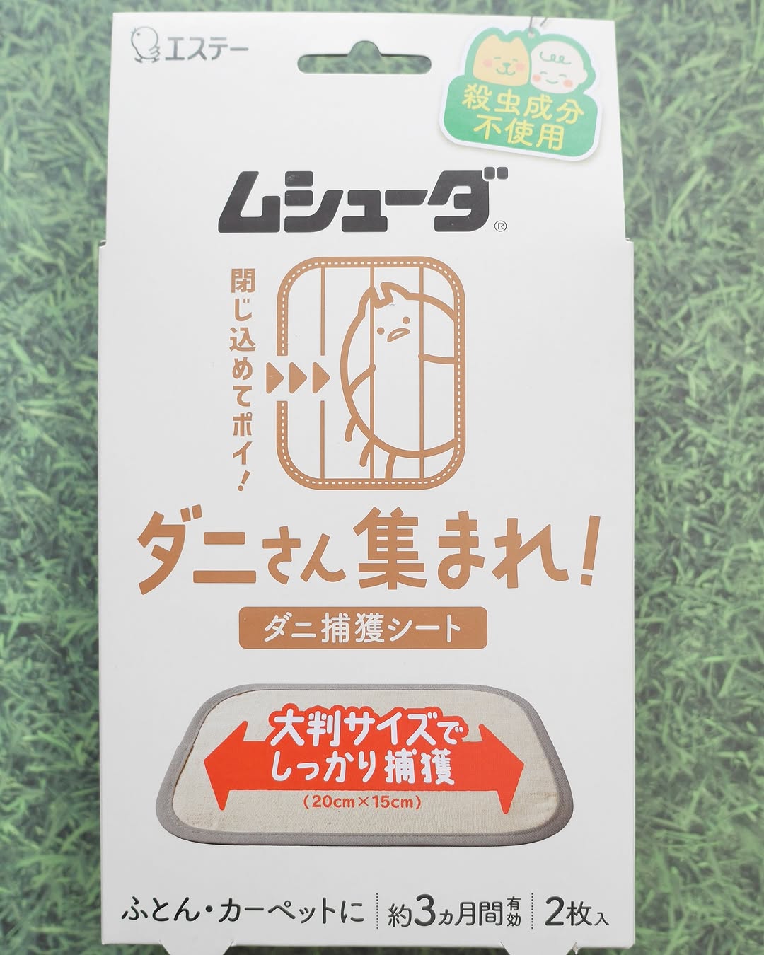 口コミ投稿：.ダニ対策に🕷️　エステーのダニさん集まれ！設置してみました🙌　袋を開けて交換目安…
