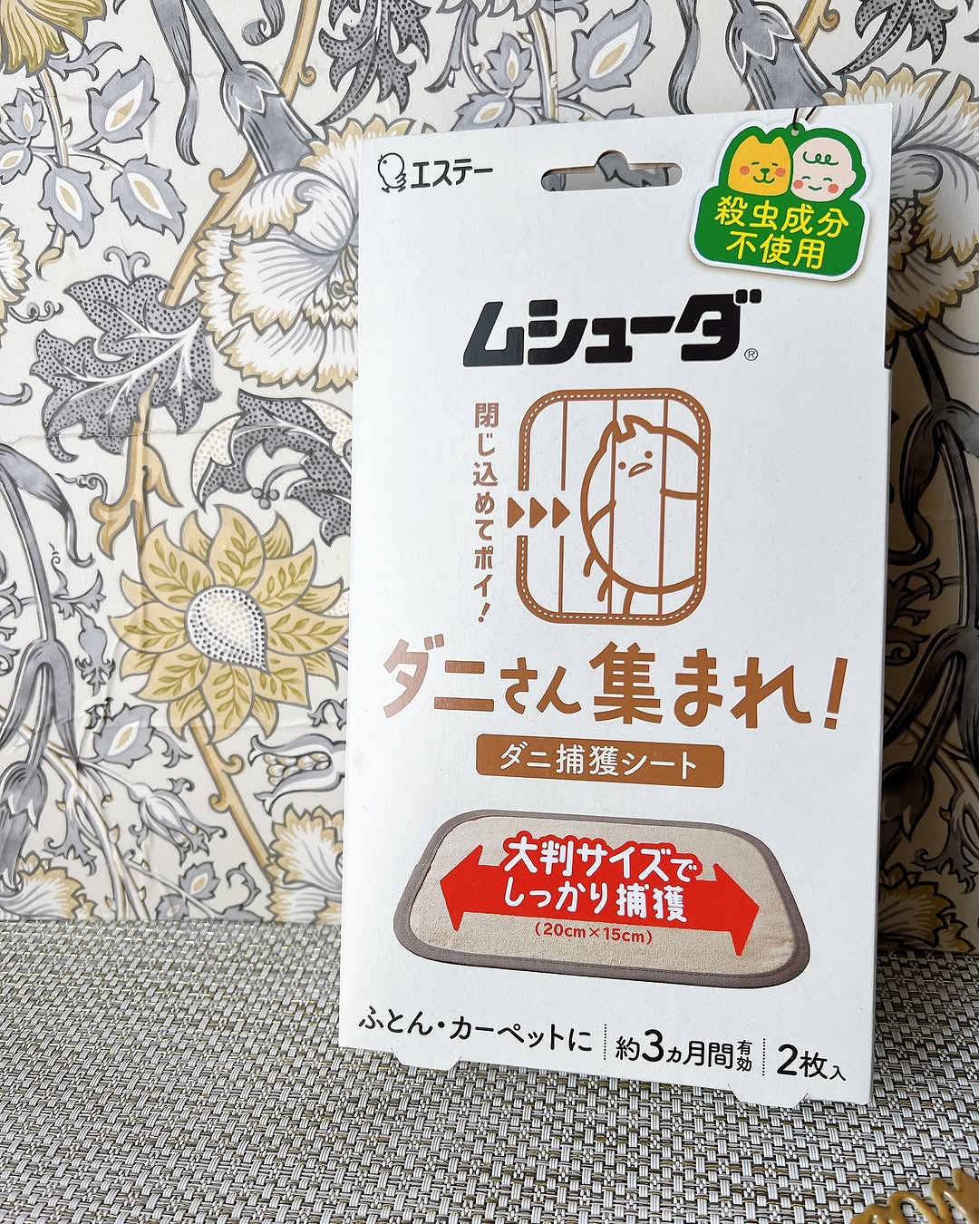 口コミ投稿：.ーーーーーーーーーーーーーーーーーーーーームシューダ　ダニさん集まれ！　ダニ捕…
