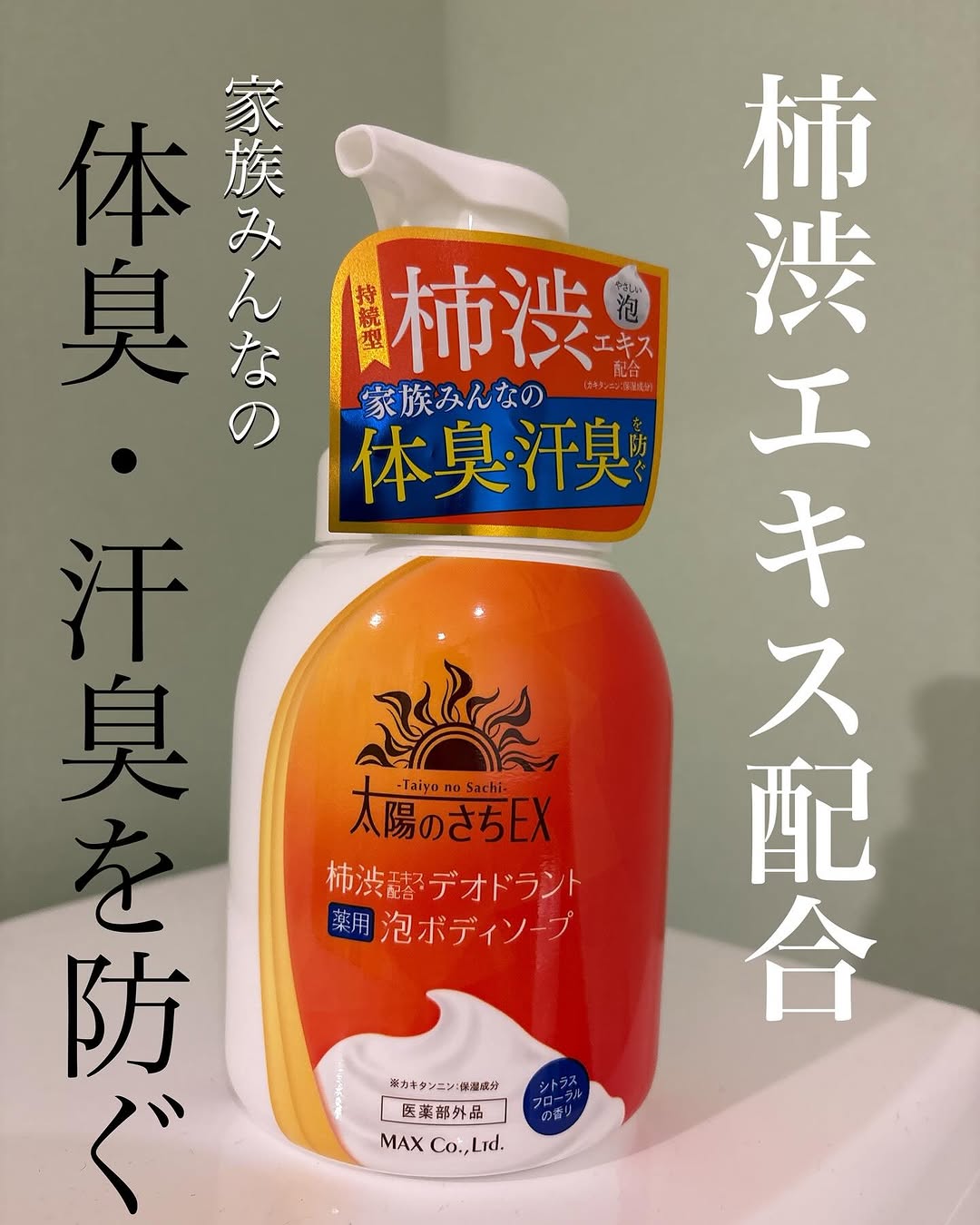 口コミ投稿：今年も汗臭が気になる季節がやってくる〜☀️その前に@maxcosme1905 様のニオイケアが…